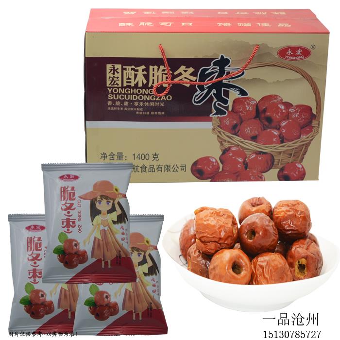 黄骅永宏脆冬枣 去核酥脆脆甜 去核枣 大礼包 1400克/箱 40袋装