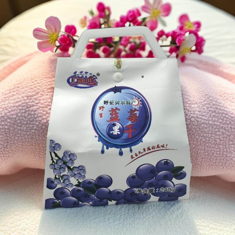 内蒙古特产蓝莓干240克袋装蓝莓果干零食野生蓝莓呼伦贝尔特产