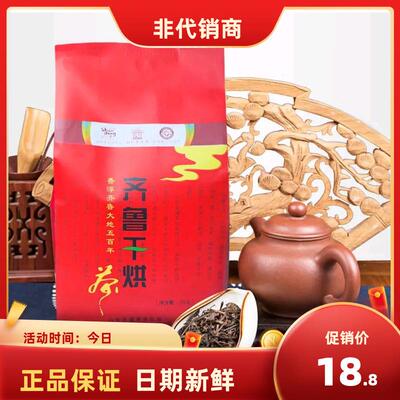 2025新茶老口味半发酵黄大茶齐鲁干烘袋装大叶茶莱芜干烘450克