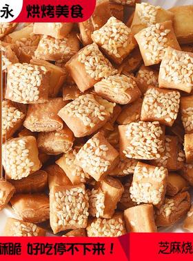 涿州胖王永油酥烧饼保定美食千层芝麻香酥饼小吃即食零食