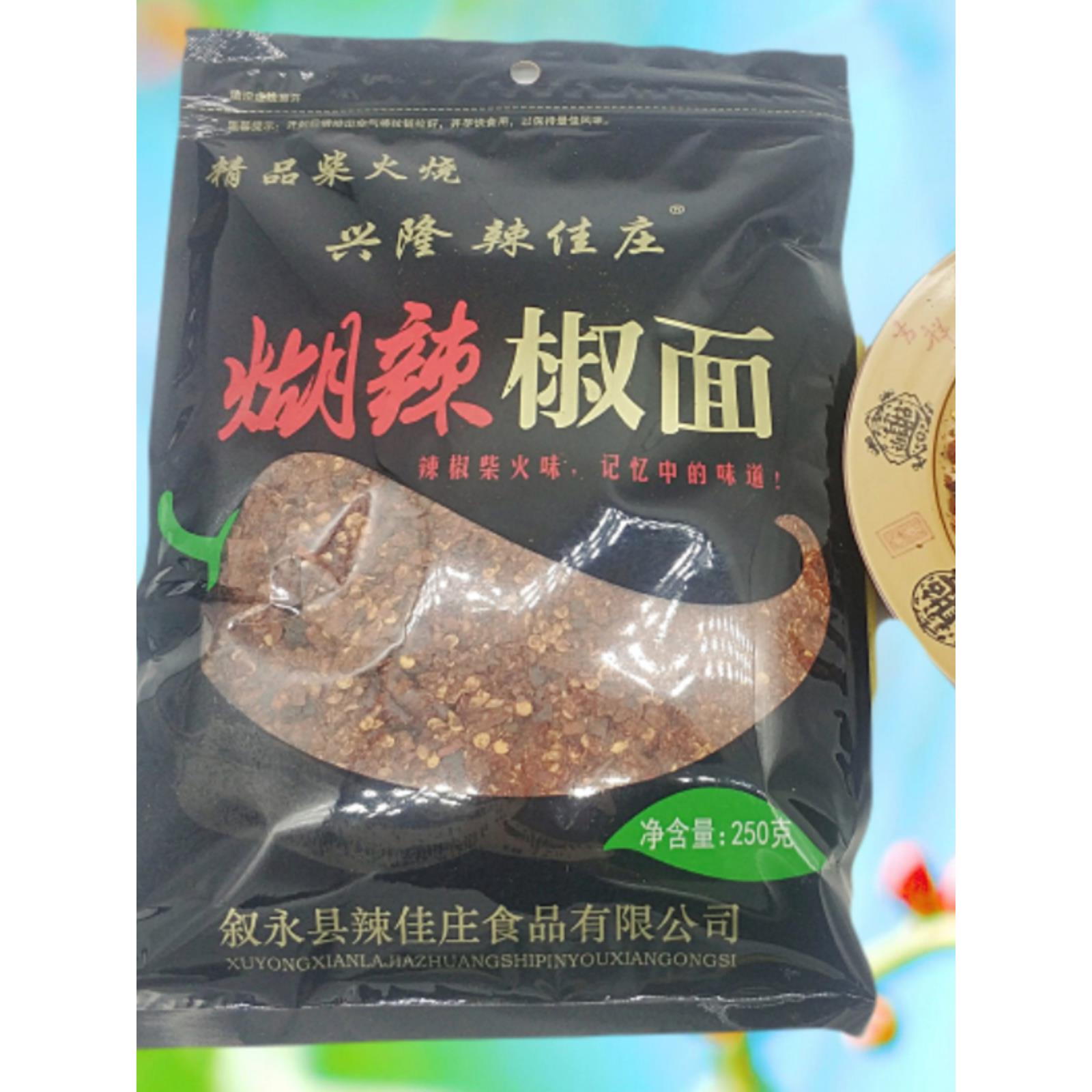 四川泸州叙永兴隆场古蔺糊海椒面辣香粒小米辣椒面干碟 半斤中辣