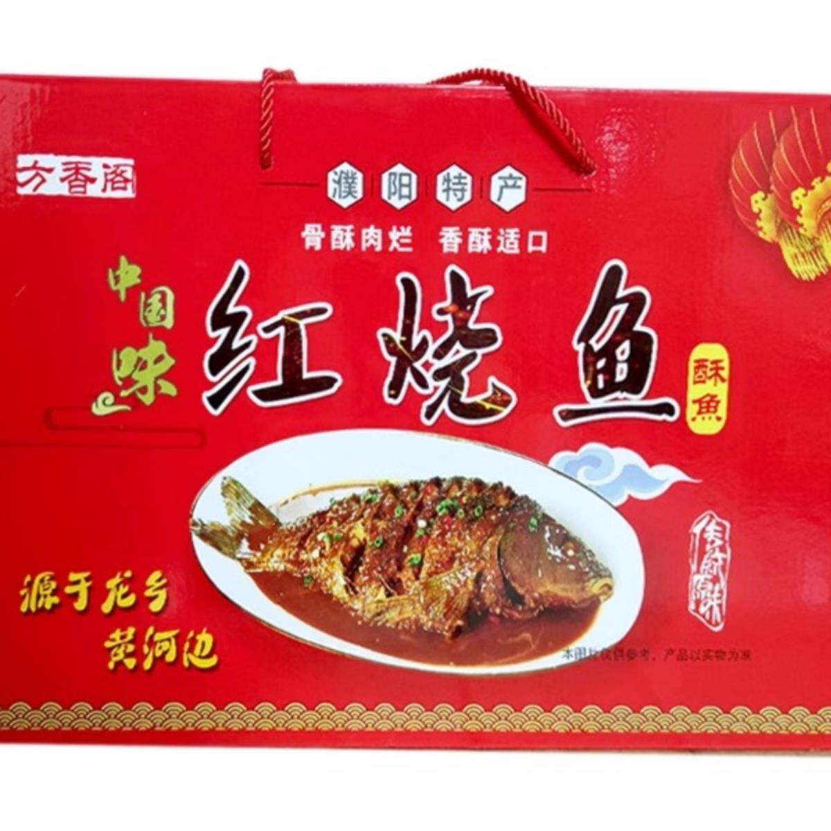 红烧鱼酱香糟鱼濮阳特产酥鱼骨酥肉烂香酥家宴商用无腥传统风味