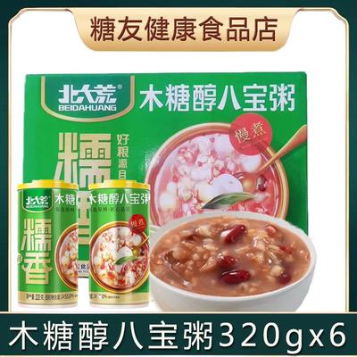 糖尿饼病人吃的八宝粥老年人无糖精零食糖尿人专用食品大全旗舰店