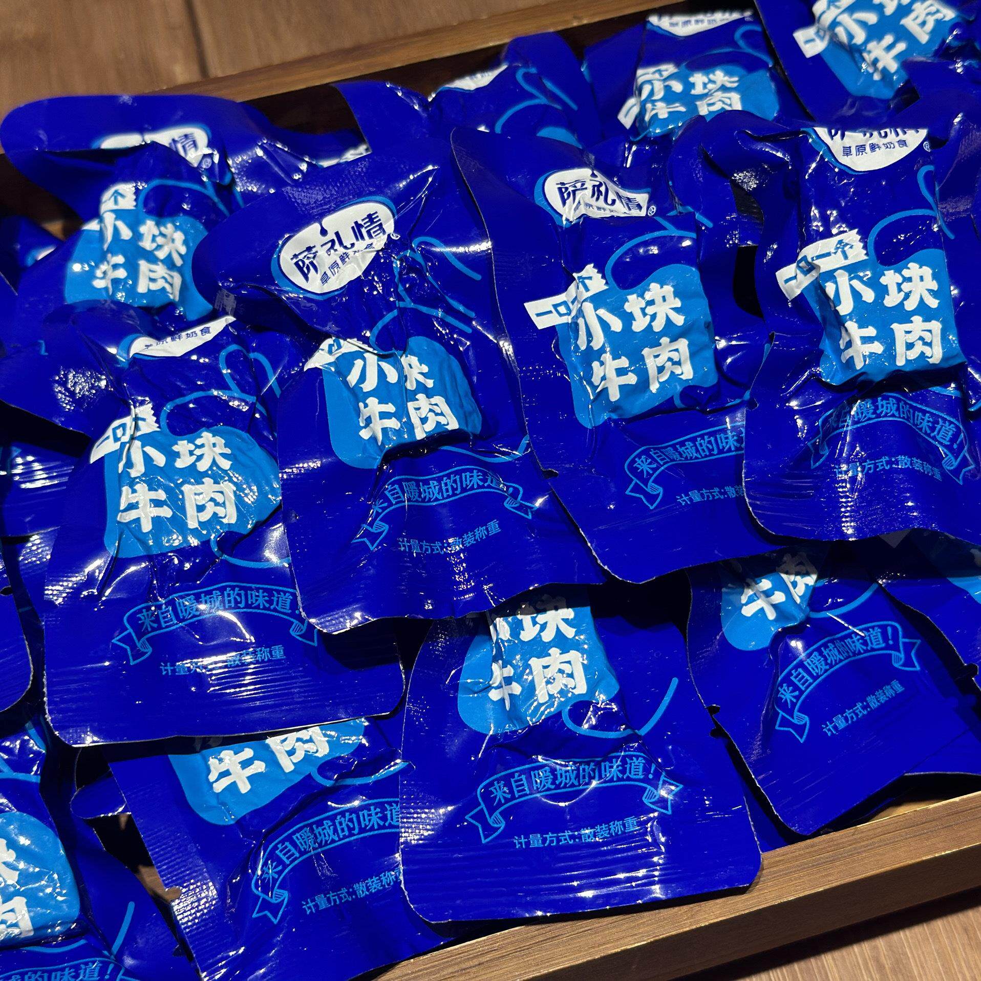 萨礼情小块牛肉干内蒙特产独立包装休闲零食露营