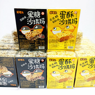 米老头蛋酥沙琪玛盒装更美味