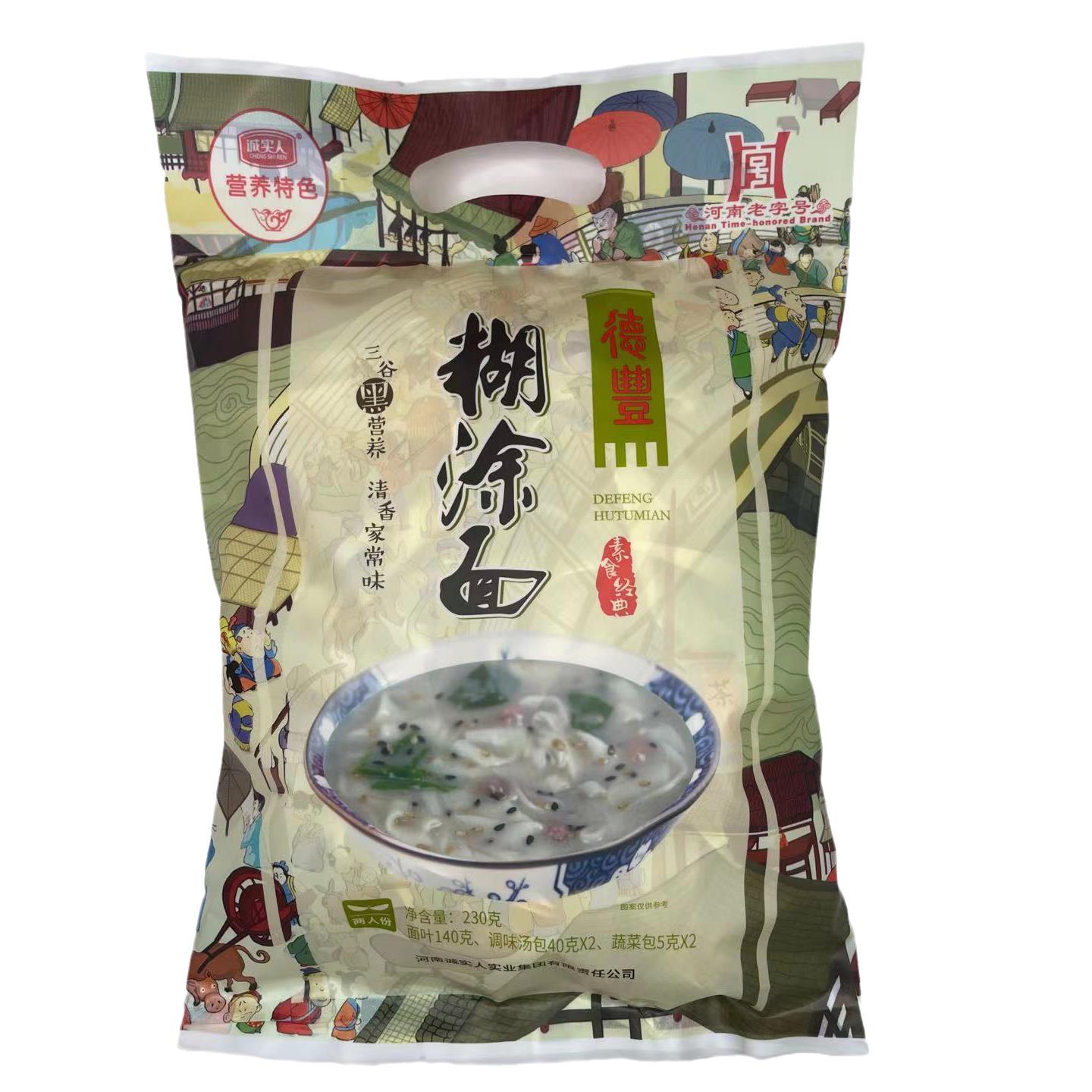 河南特产诚实人芝麻叶杂粮面糊涂面羊肉糊汤面2人份挂面带配料包