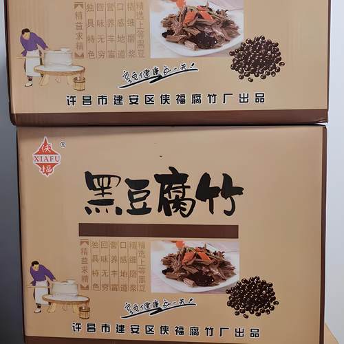 整箱许昌侠福黑豆腐竹豆制品干货500g*12袋酒店餐饮饭店商用