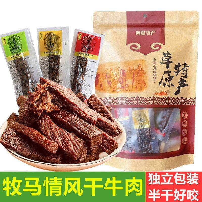 牧马情风干牛肉内蒙古特产手撕牛肉干软硬适中真空包装原味牛肉干
