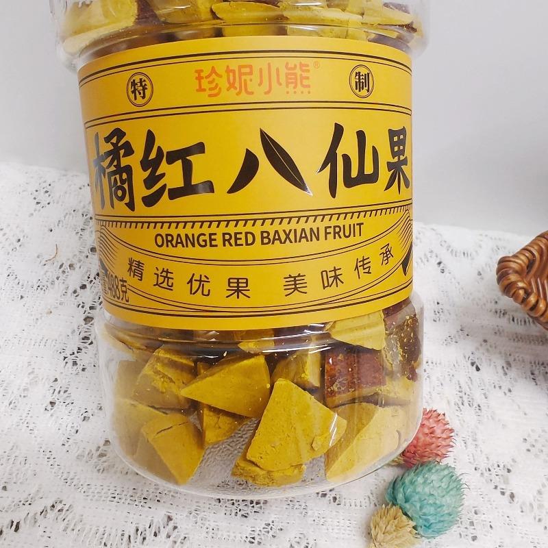 香港珍妮小熊橘红八仙果润喉凉果休闲零食蜜饯干果切片桔红