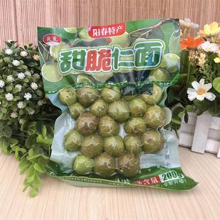 包邮阳春良友仁面良发甜脆仁面果200g鲜果凉果零食阳春特产