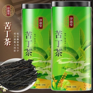 大叶苦丁茶官方旗舰店苦丁茶2024新茶搭蒲公英菊花非小叶苦丁茶包