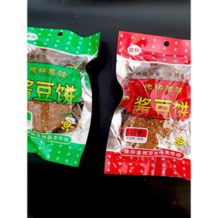 正宗芝麻豆酱饼大包酱豆饼河南濮阳特产麻辣五香传统酱窝窝酱锅饼