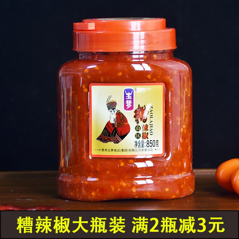 贵州特产玉梦糟辣椒 酸汤肥牛调料凯里剁椒鱼头姜蒜酸辣椒酱850g