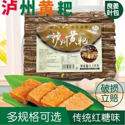 四川特产 土产 泸州黄粑林红糖黄粑 粑粑 米糕竹叶黄耙1000g2斤