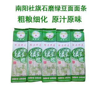 石磨绿豆面条杂粮荞麦挂面粗粮200克*5袋装南阳社旗特产礼盒装