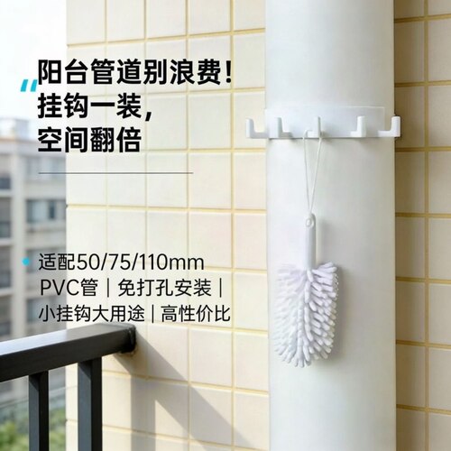 新款PVC管道挂钩纳米无痕粘贴免打孔多钩浴室厨房阳台卫生间