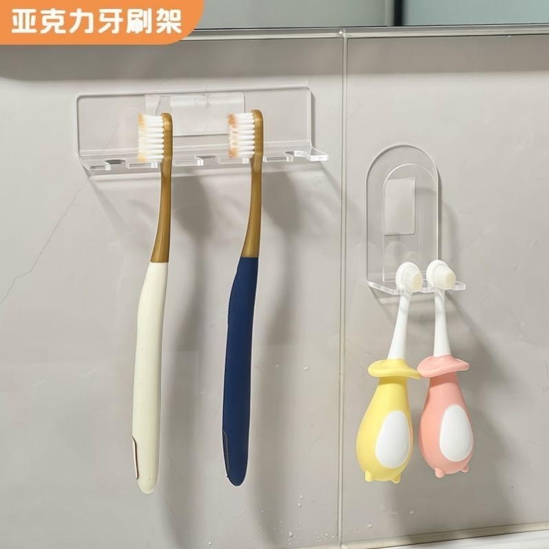 极简亚克力牙刷置物架免打孔卫生间电动牙刷支架收纳壁挂式牙刷架