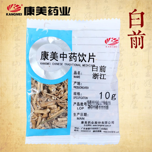 康美药业白前500g正宗精品中药材饮片正品官方旗舰店药铺抓配大全