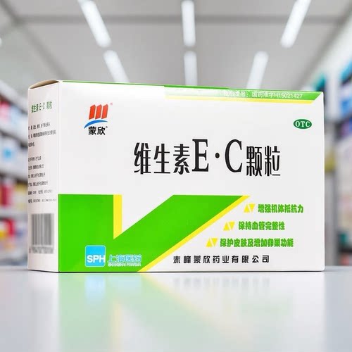 蒙欣维生素EC颗粒100mg:200mg*20包/盒正品