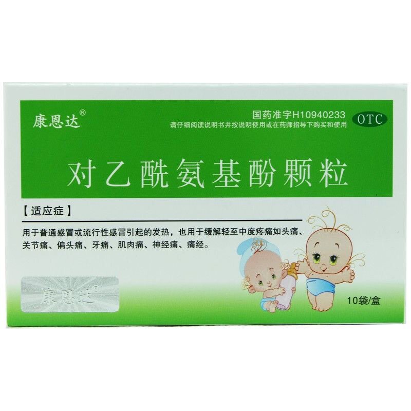 康恩达对乙酰氨基酚颗粒正品普通流行性感冒引起发热头痛旗舰店