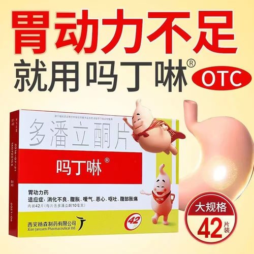 胃胀气不消化腹胀胃痛胃酸打嗝