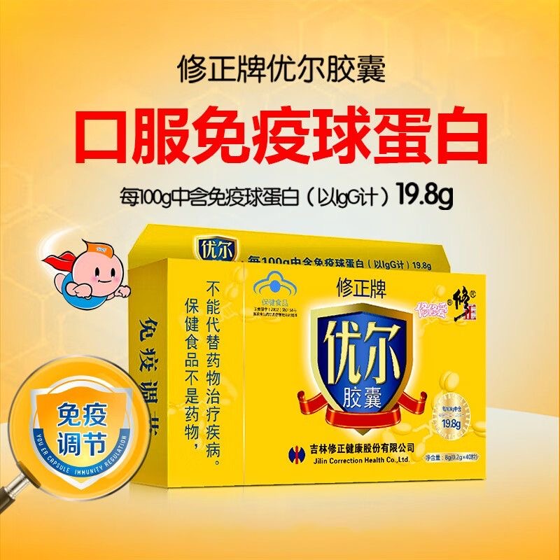 优尔胶囊 修正 8g(200mg*40粒)官方正品旗舰店