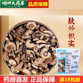 康美500g麸炒枳实规格中药饮片中药材抓配颗粒煎煮官方正品 旗舰店