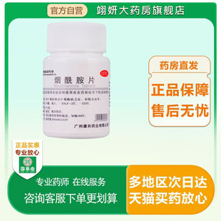 口服烟酰胺片康和医用正品非男美白预防治疗糙皮病缺维生素otc