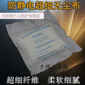 超细纤维擦拭布清洗布化纤布纤维布手机擦拭布1009D1006S6 150