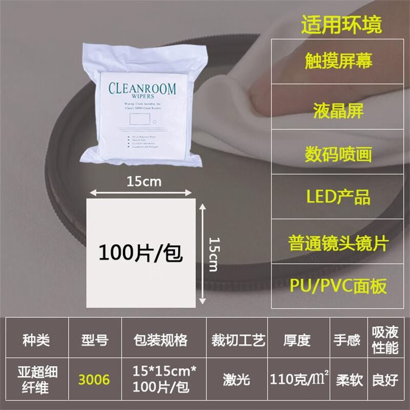无尘布加厚无纺布清洁布工业擦机布无尘纸手机维修纤维除尘布不掉