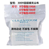 定制适用无尘布4寸6寸9寸无尘净化擦拭布光学镜片手机屏幕擦拭布3