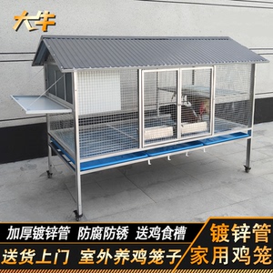 鸡鸭鹅兔子笼大牛室外防雨防天敌