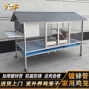 大牛室外镀锌鸡笼户外加厚耐用防雨防黄鼠狼养殖兔子鸭鸽子笼大号