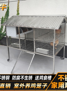 大牛不锈钢鸡笼子户外防雨防黄鼠狼大号家用室外鸭鹅鸽子养殖笼具