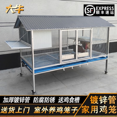 鸡鸭鹅兔子笼大牛室外防雨防天敌