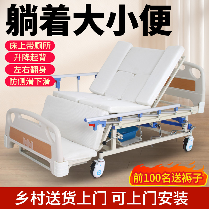 多功能护理床瘫痪老人床上大小便