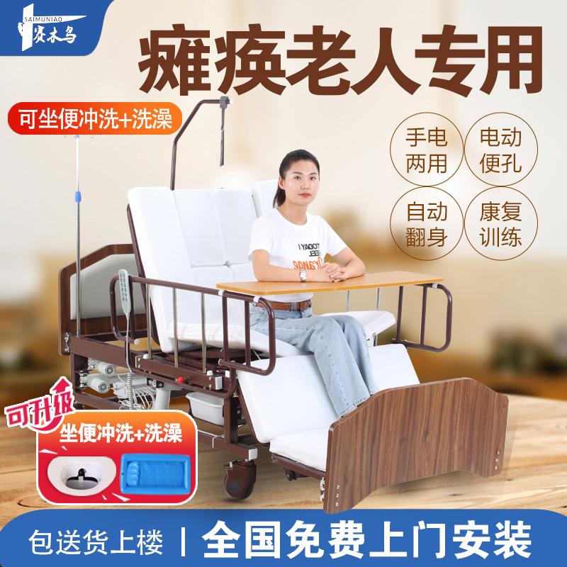 电动护理床多功能瘫痪老人专用全自动家用智能大小便病人医疗病床