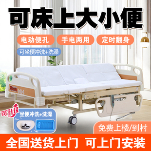 电动护理床全自动家用瘫痪病人专用老人智能大小便多功能翻身床