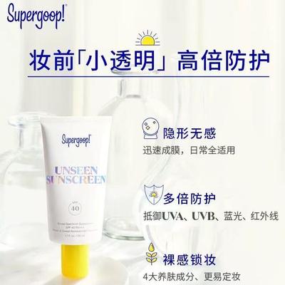 夏季防晒霜防紫外线 SUPERGOOP！日常透明隔离SPF50学生孕妇可用