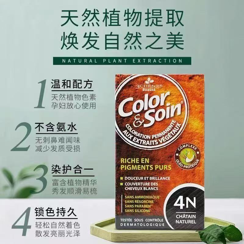 三橡树3chenes染发剂纯天然孕妇男女老年人遮白发染发膏植物正品