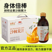 沙棘果汁VC鲜果生榨含沙棘油正品 吉萃元 新疆大果 新疆工厂直发