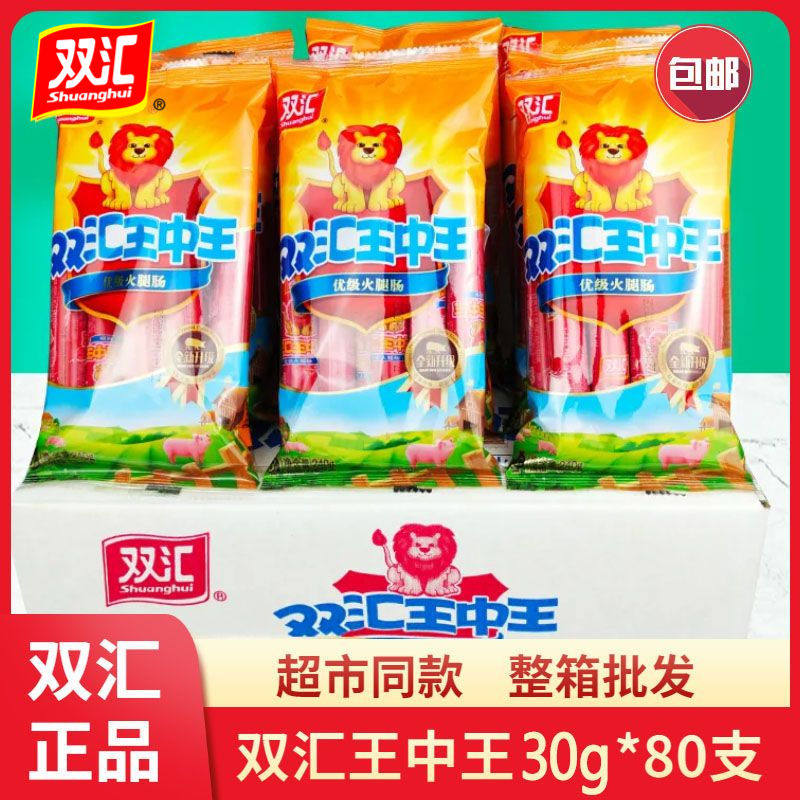 双汇王中王优级火腿肠240/包即食煎炸香肠泡面搭档零食烧烤肠食品属于什么档次？