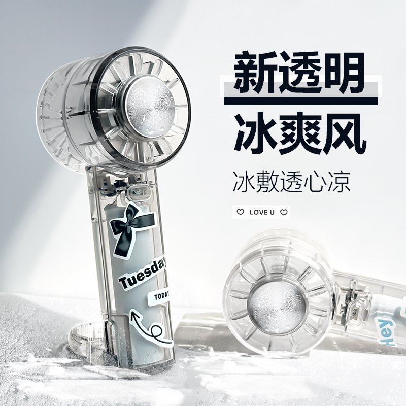 艾美特透明手持制冷小风扇2025新款便携式随身迷你涡轮风扇学生上