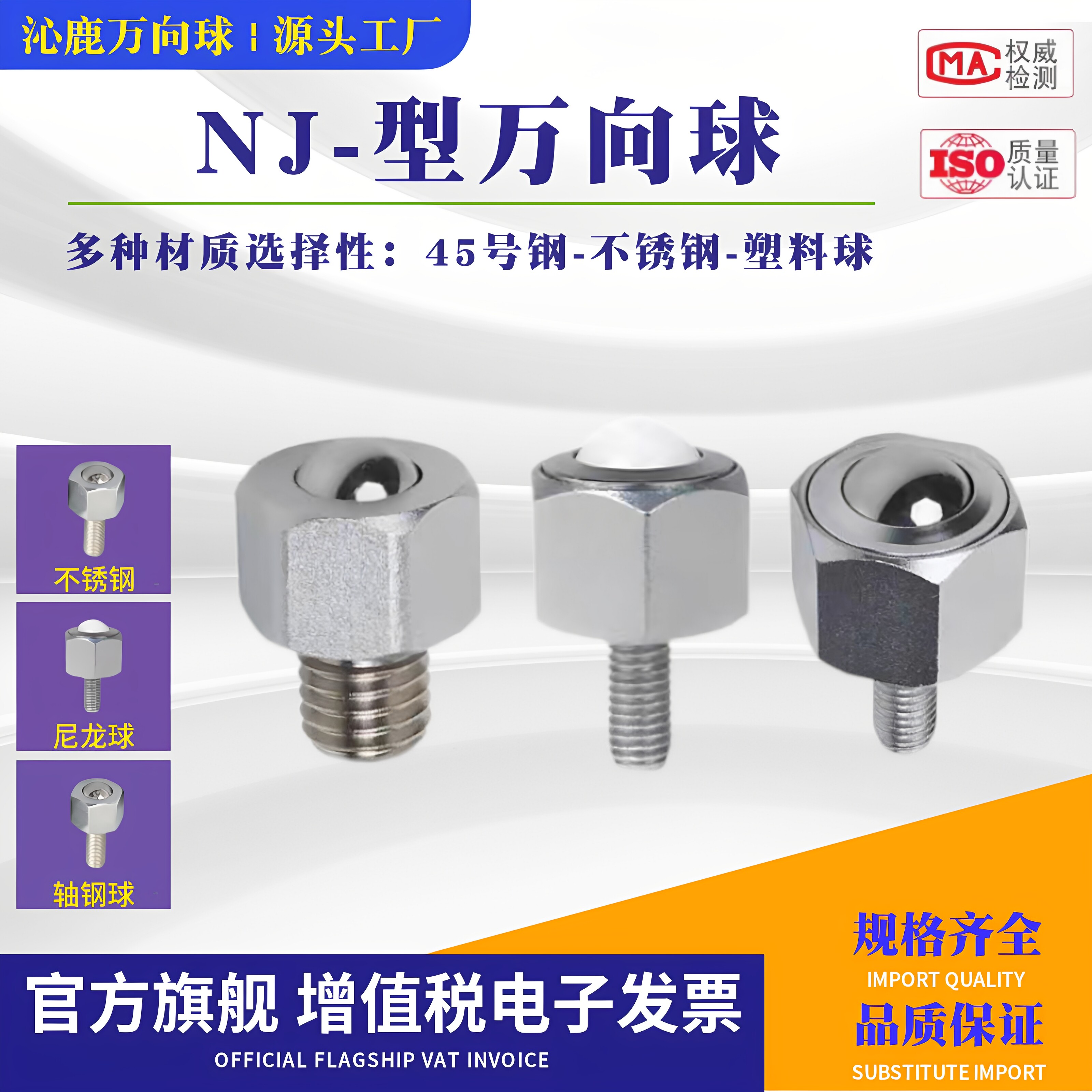 QDE05QDE04外六角扳万钢珠/钢球/滚珠