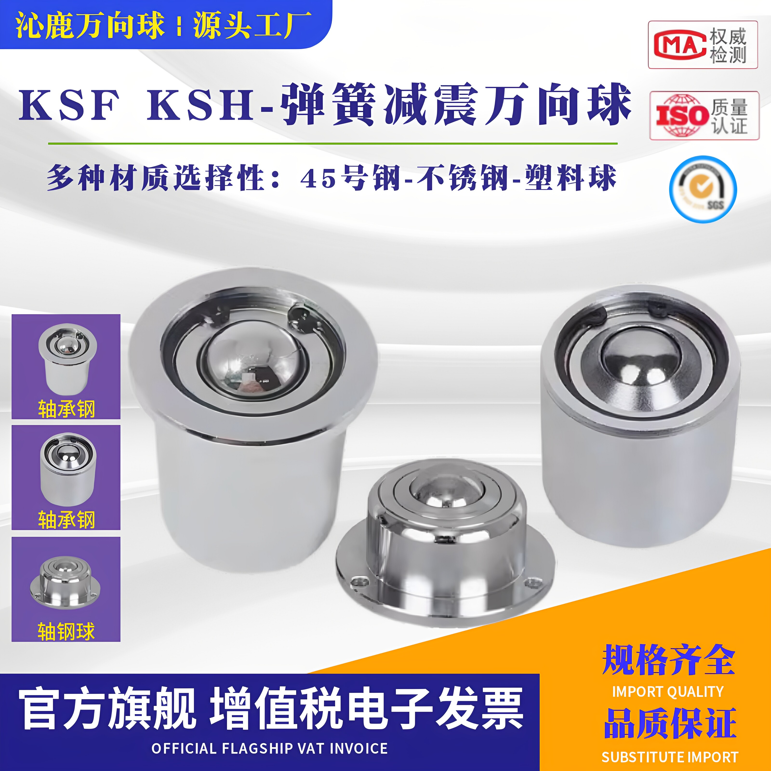 弹簧减震万向球KSF15-30/KSH19B/25B万向滚珠轴承压缩弹起牛眼轮