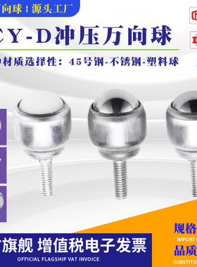 CY-19D万向球滚珠轴承CY-25D牛眼轮输送球CY-12D钢球尼龙球不锈钢