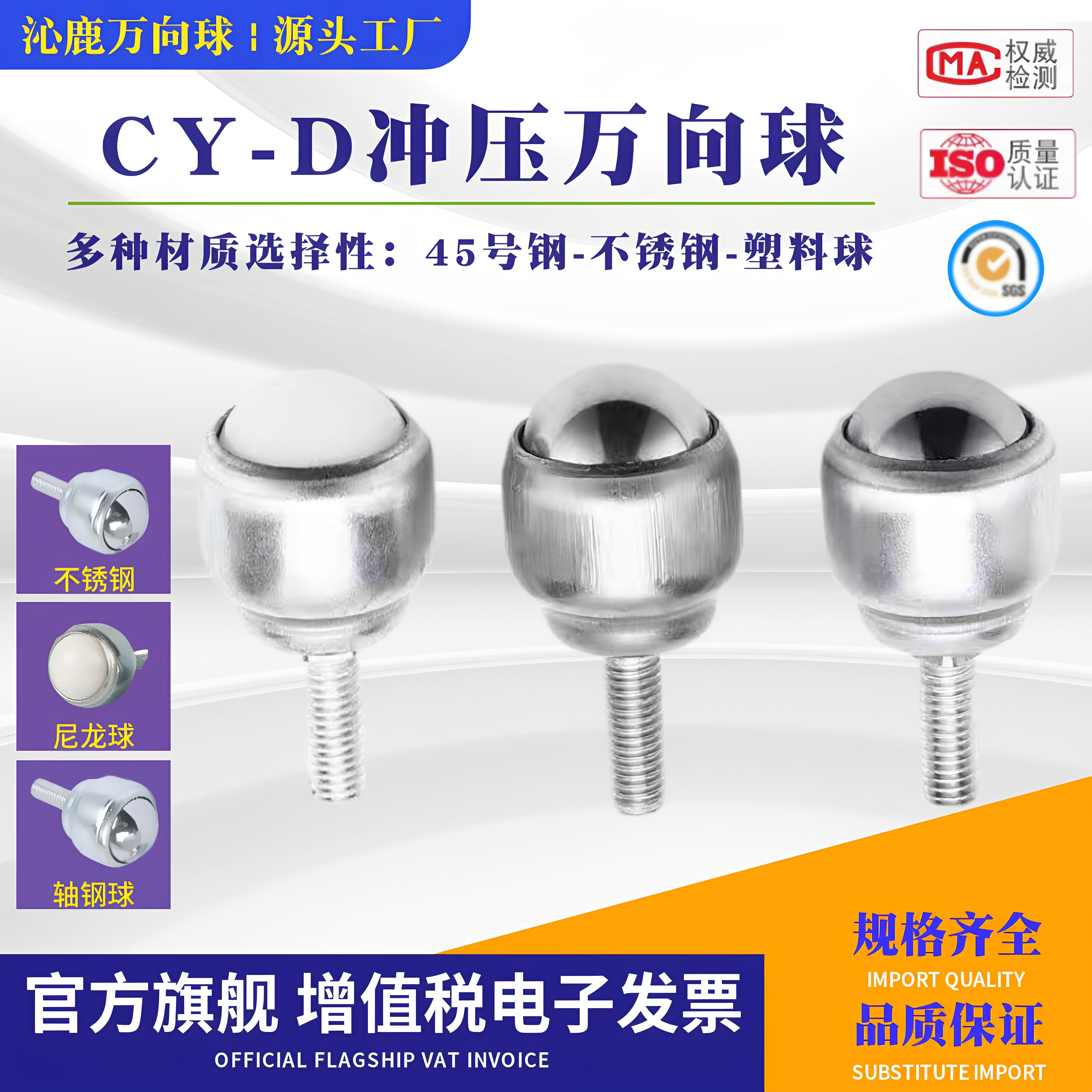 CY-19D万向球滚珠轴承CY钢珠/钢球/滚珠