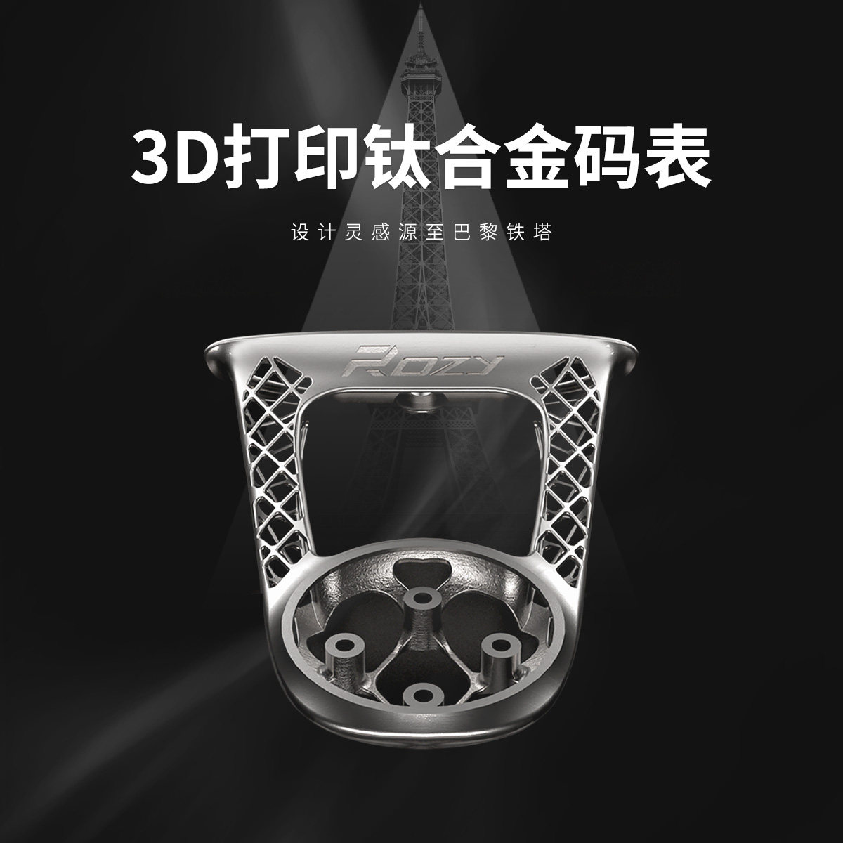 ROZY超轻自行车公路车3D打印钛合金码表支架全镂空高强度一体把立