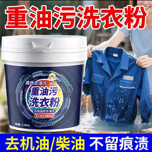 10斤大桶工业去油去污强力