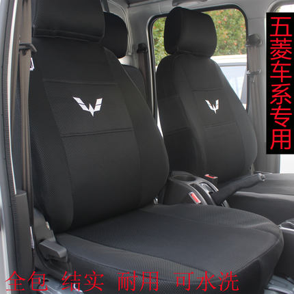 五菱新宏光s新能源座椅套宏光v荣光s新卡双排四季全包专用座套垫
